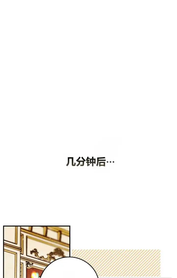 《和时日不多的恋人过着非婚生活》第07话图51