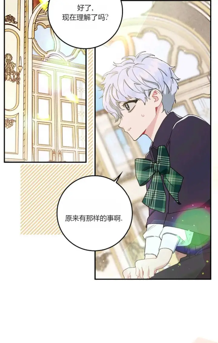 《和时日不多的恋人过着非婚生活》第07话图52