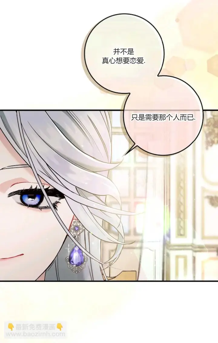 《和时日不多的恋人过着非婚生活》第07话图53