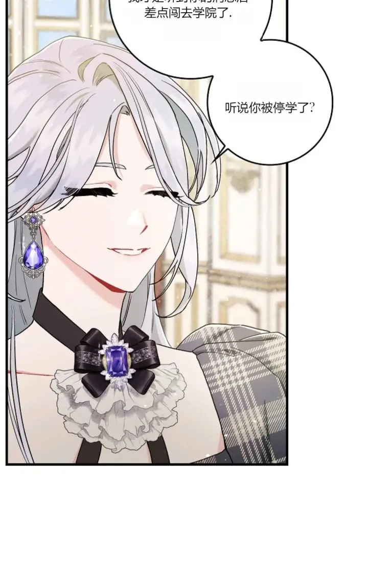 《和时日不多的恋人过着非婚生活》第07话图57