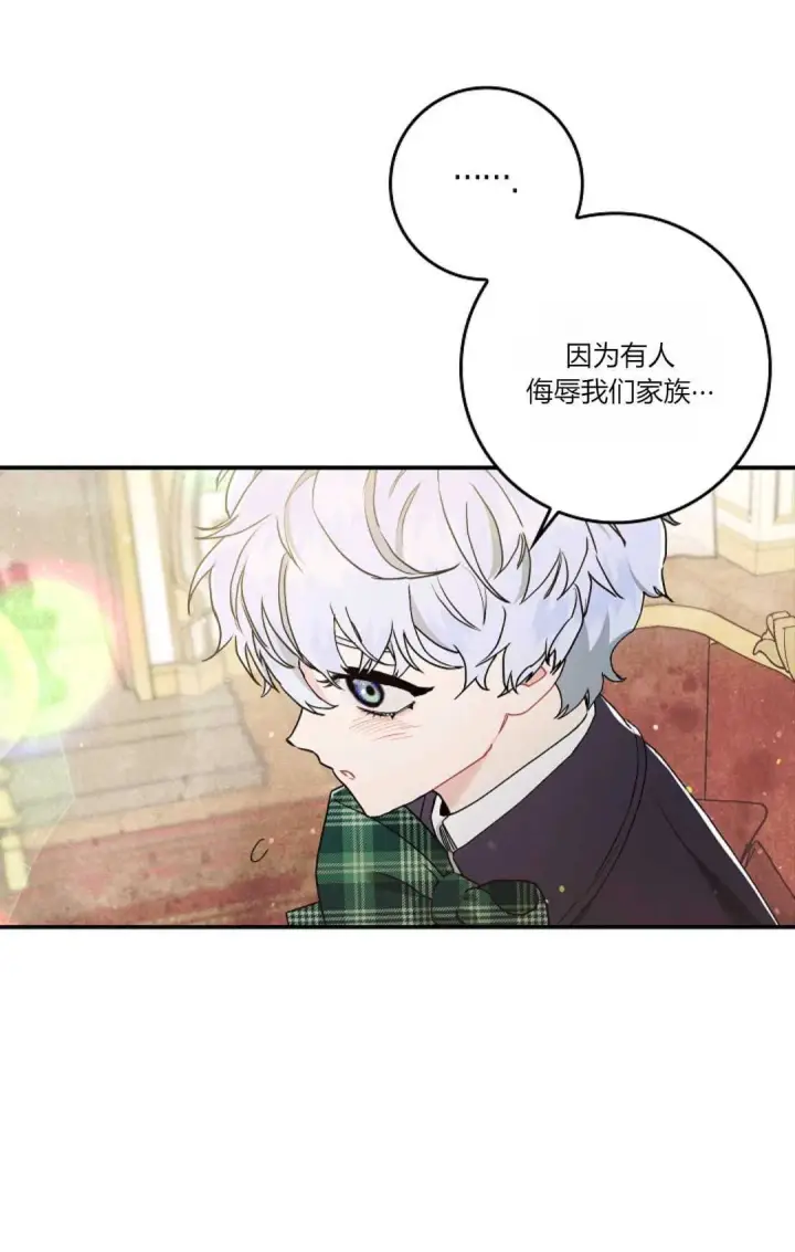 《和时日不多的恋人过着非婚生活》第07话图58