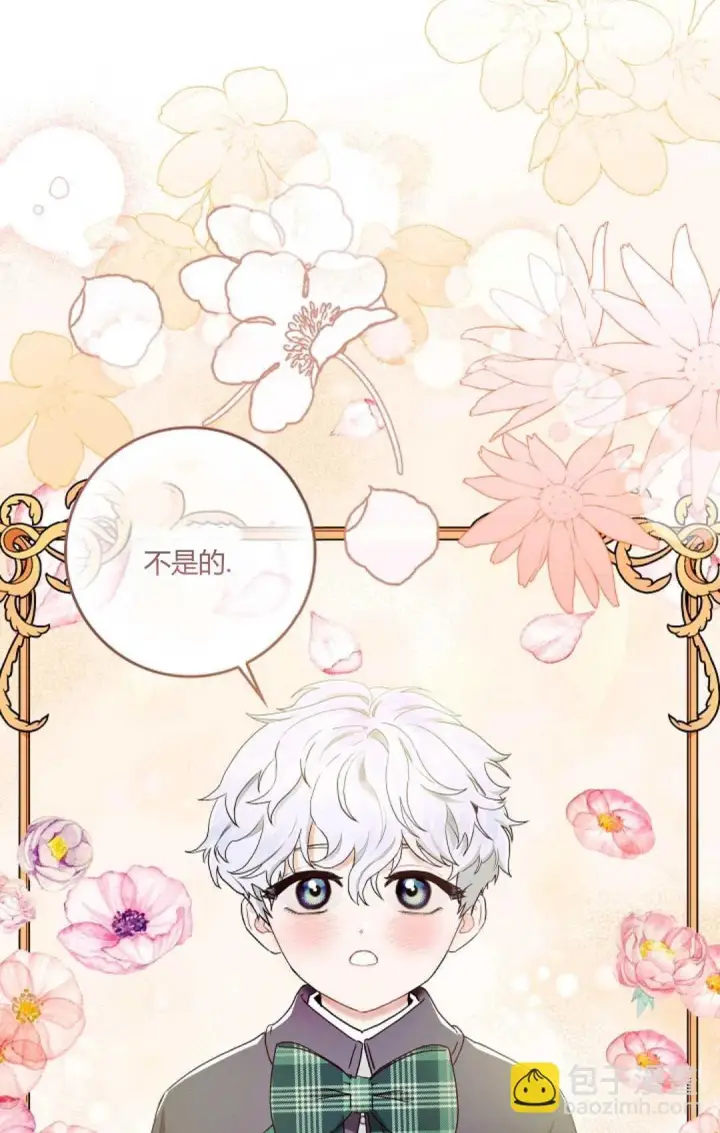 《和时日不多的恋人过着非婚生活》第07话图60
