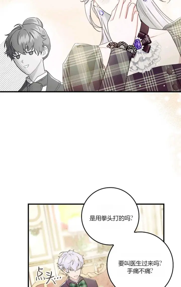 《和时日不多的恋人过着非婚生活》第07话图62