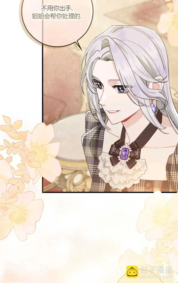 《和时日不多的恋人过着非婚生活》第07话图64