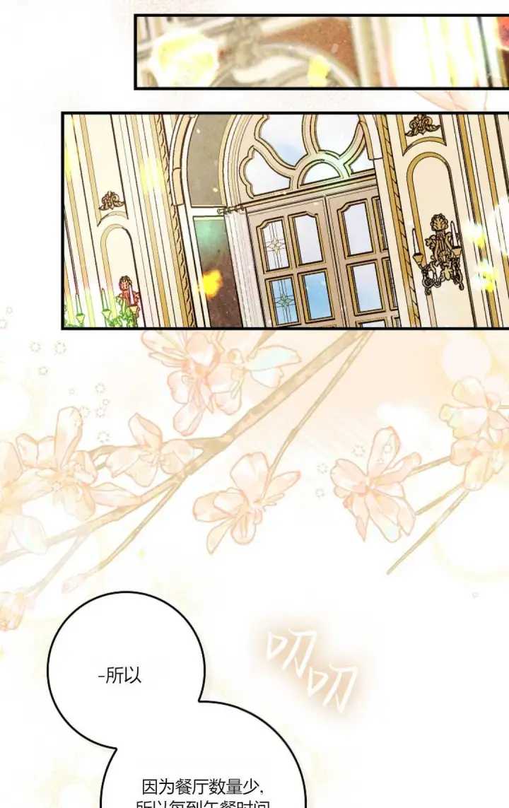 《和时日不多的恋人过着非婚生活》第07话图66