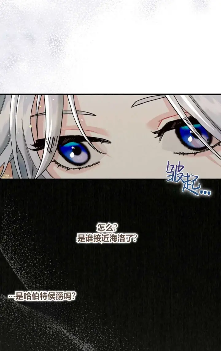 《和时日不多的恋人过着非婚生活》第07话图72