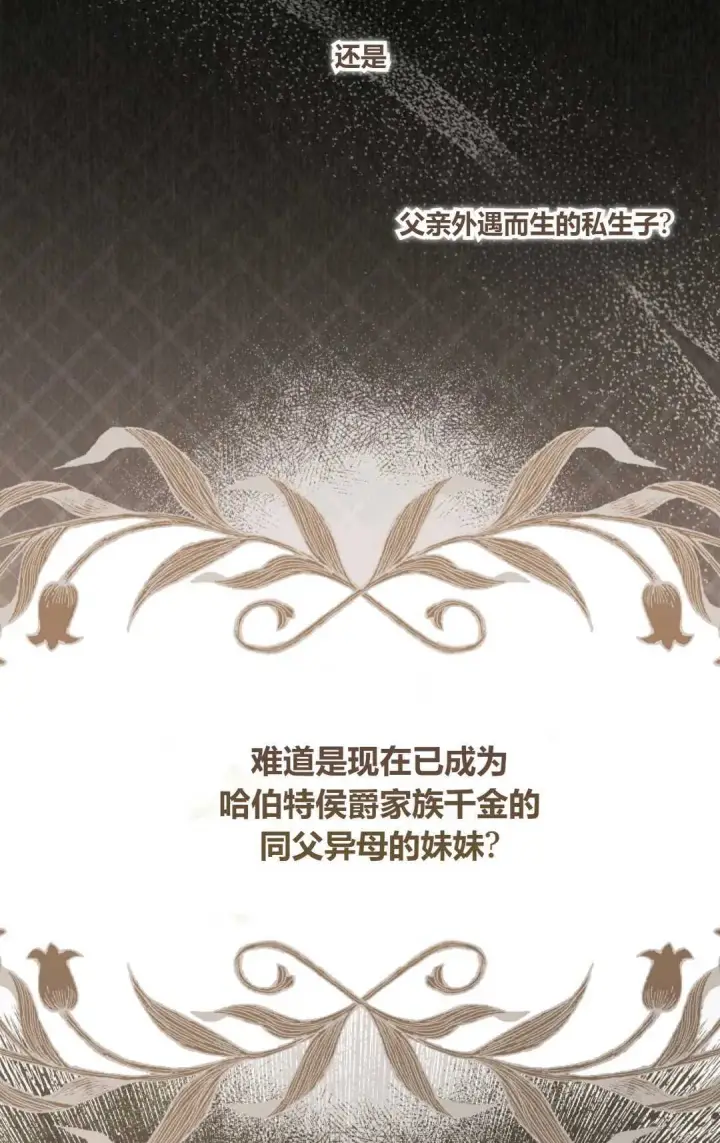 《和时日不多的恋人过着非婚生活》第07话图73