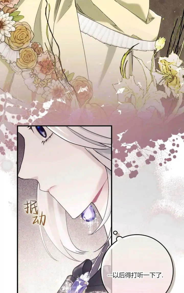 《和时日不多的恋人过着非婚生活》第07话图75