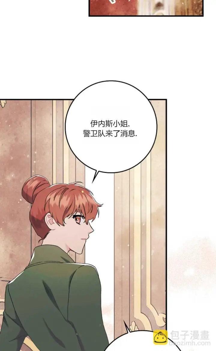 《和时日不多的恋人过着非婚生活》第07话图77