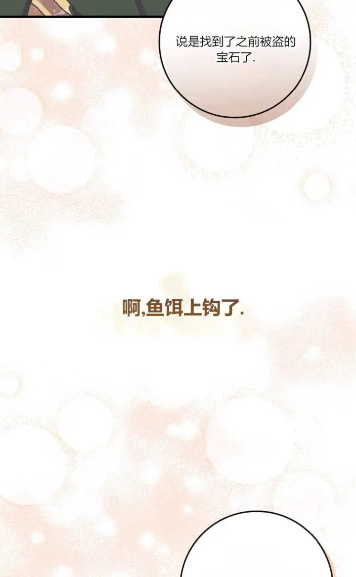 《和时日不多的恋人过着非婚生活》第07话图78