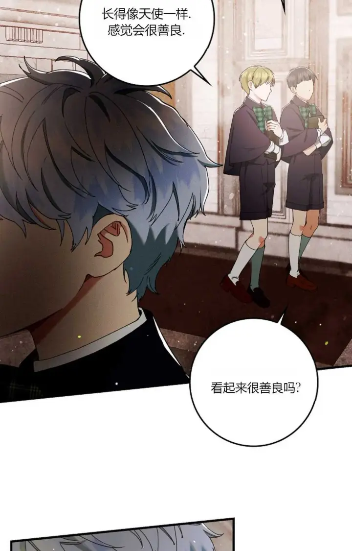 《和时日不多的恋人过着非婚生活》第07话图8