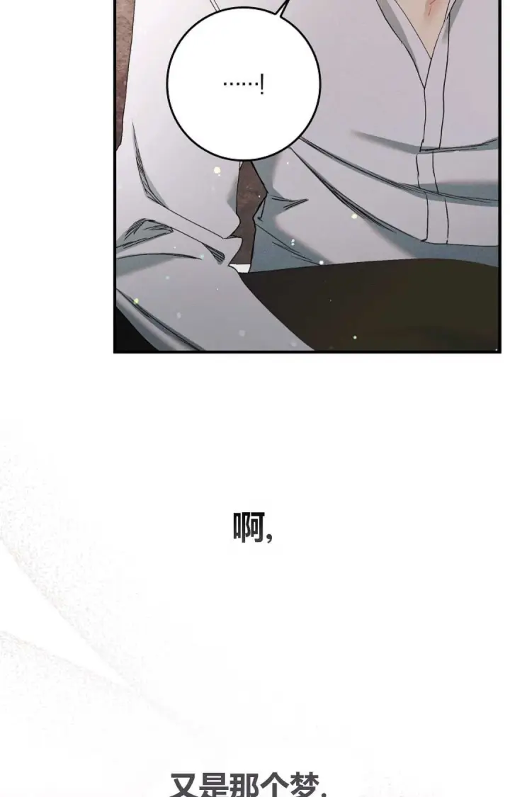 《和时日不多的恋人过着非婚生活》第08话图11
