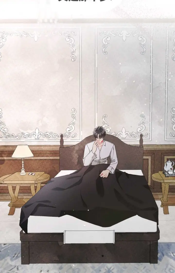 《和时日不多的恋人过着非婚生活》第08话图12