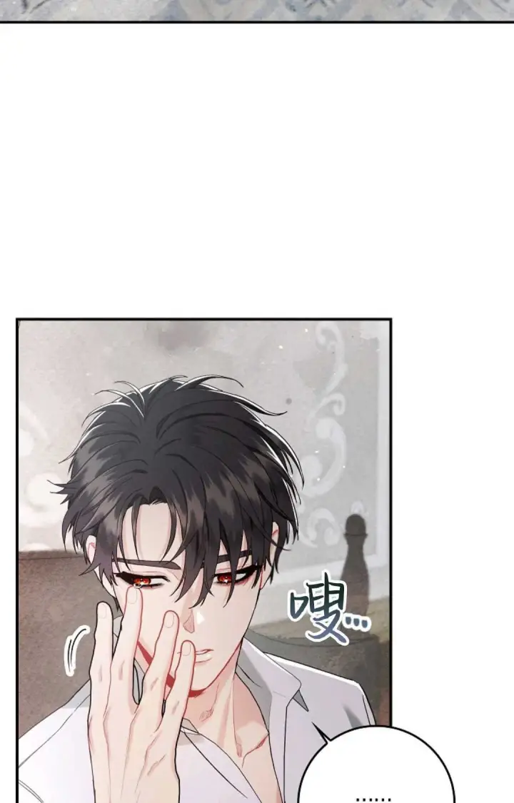 《和时日不多的恋人过着非婚生活》第08话图13