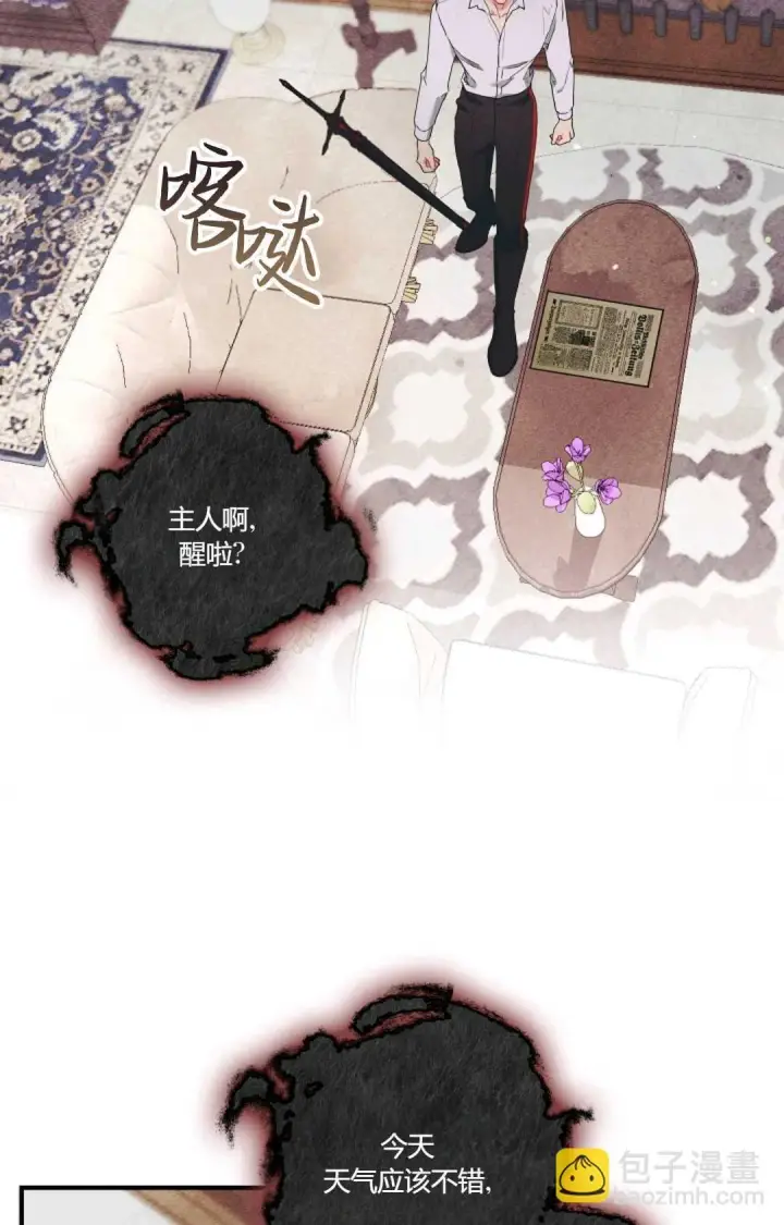 《和时日不多的恋人过着非婚生活》第08话图15