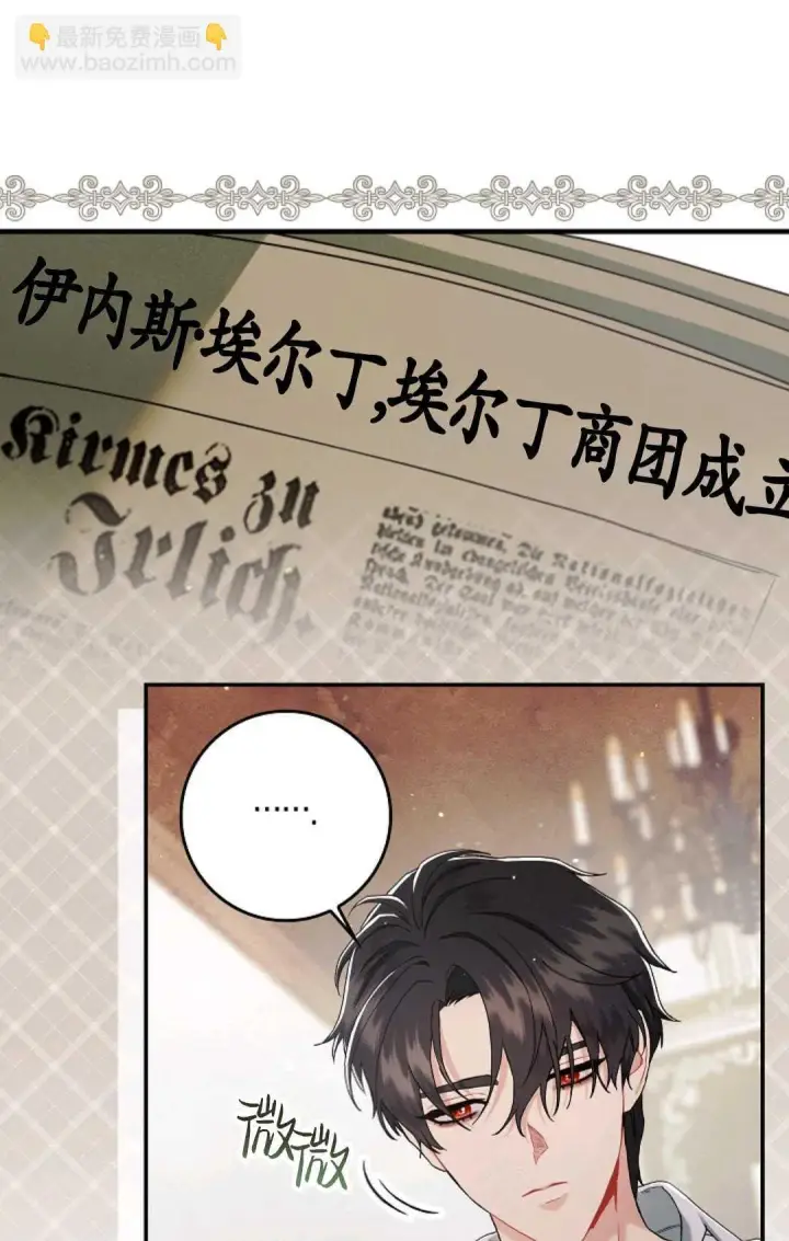 《和时日不多的恋人过着非婚生活》第08话图17