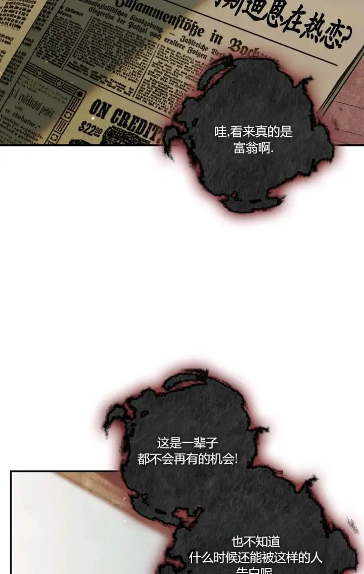 《和时日不多的恋人过着非婚生活》第08话图19