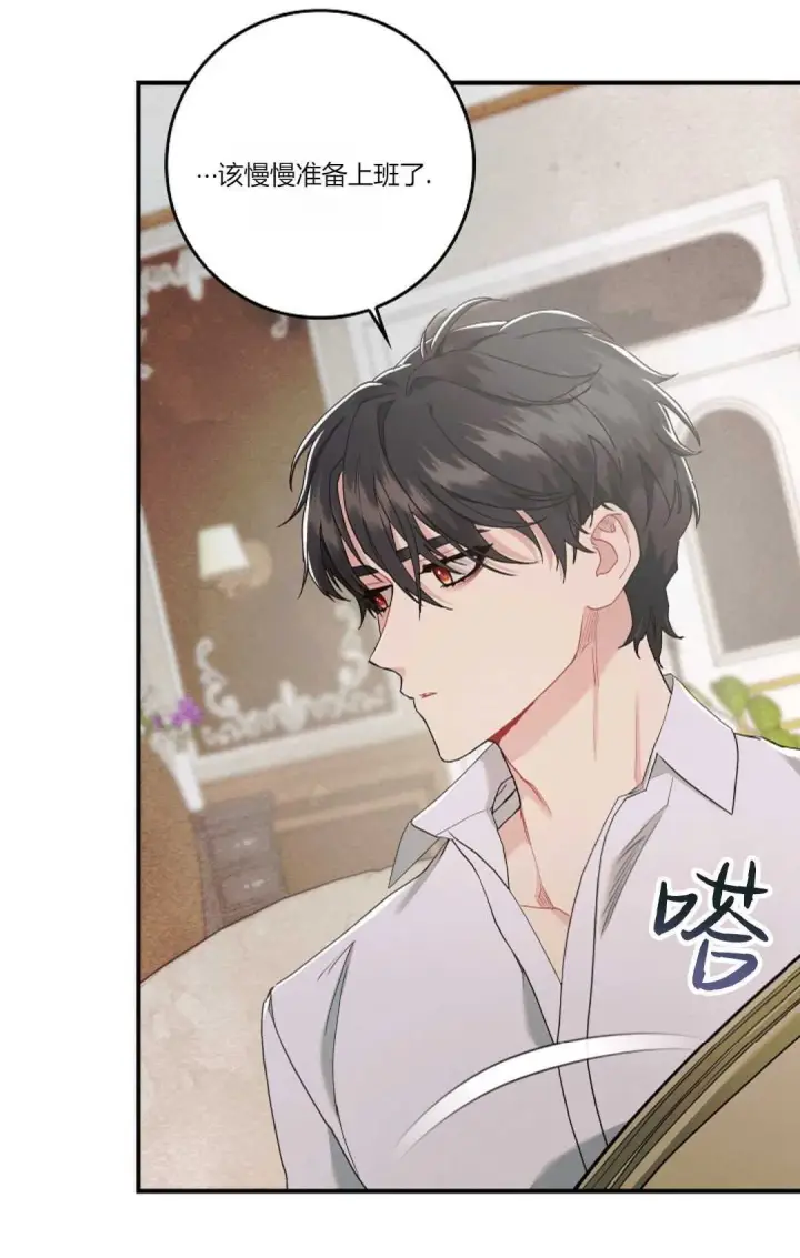 《和时日不多的恋人过着非婚生活》第08话图21
