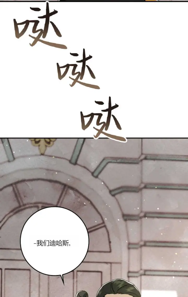 《和时日不多的恋人过着非婚生活》第08话图24