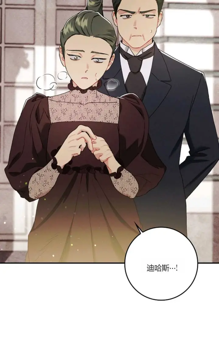 《和时日不多的恋人过着非婚生活》第08话图25