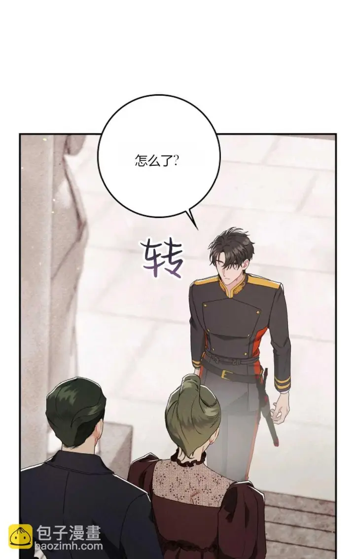 《和时日不多的恋人过着非婚生活》第08话图26