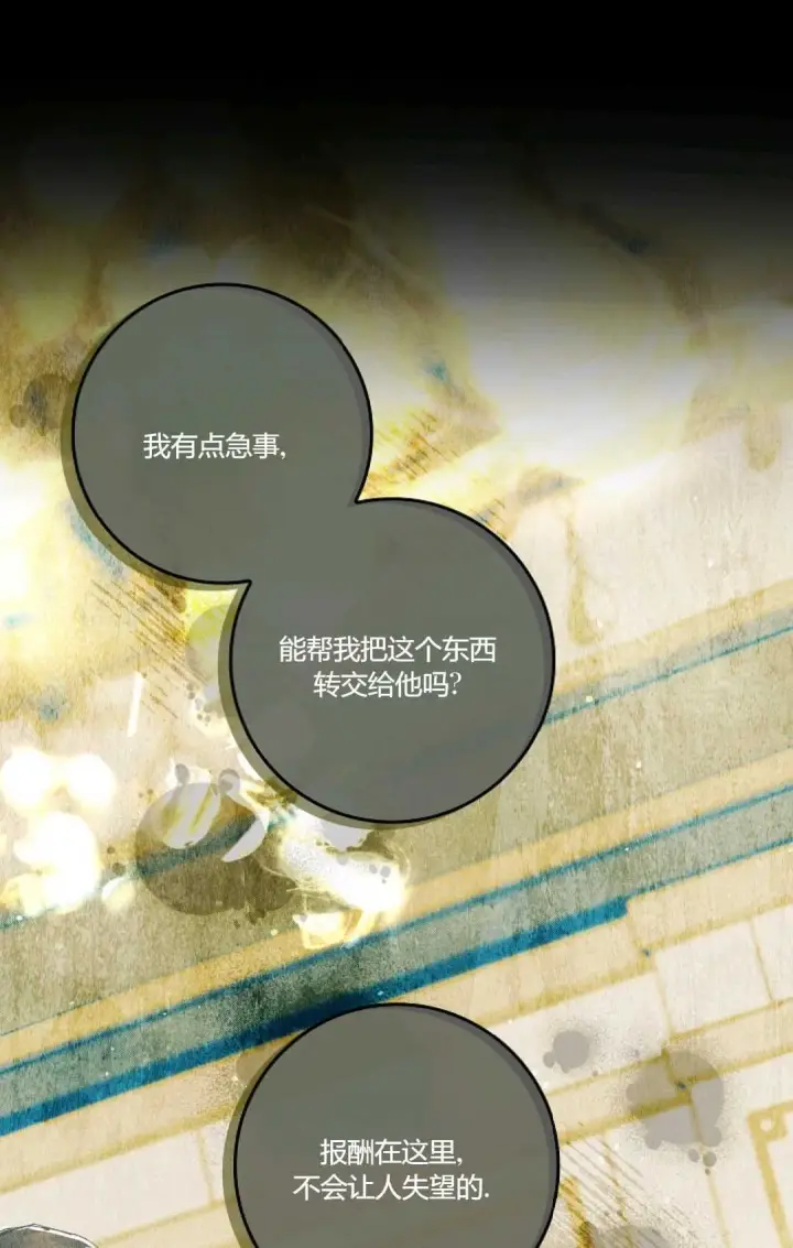《和时日不多的恋人过着非婚生活》第08话图28