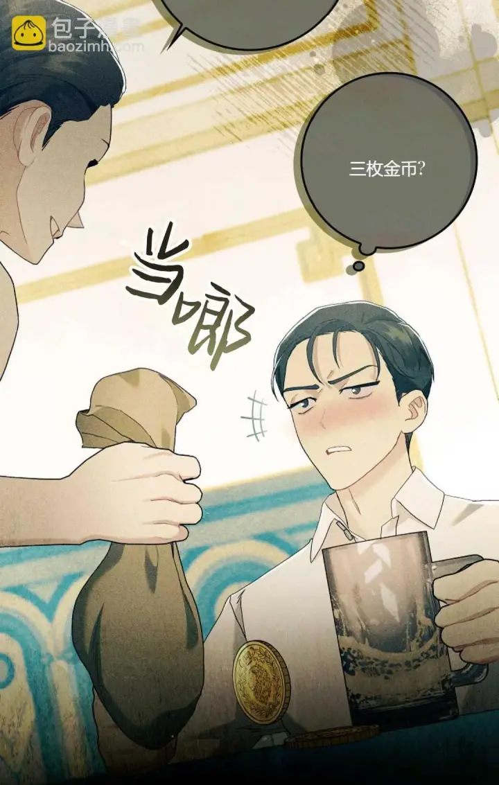《和时日不多的恋人过着非婚生活》第08话图29