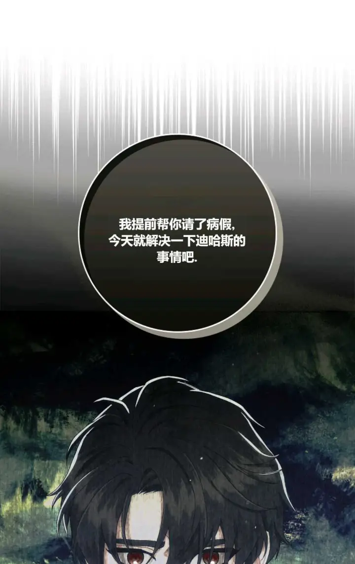 《和时日不多的恋人过着非婚生活》第08话图35