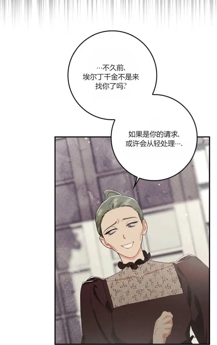《和时日不多的恋人过着非婚生活》第08话图37