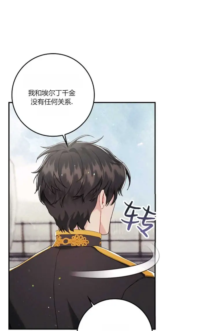 《和时日不多的恋人过着非婚生活》第08话图38