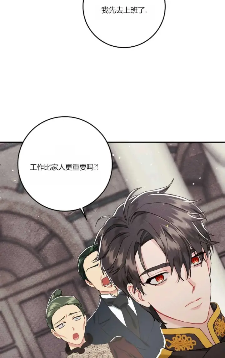 《和时日不多的恋人过着非婚生活》第08话图39