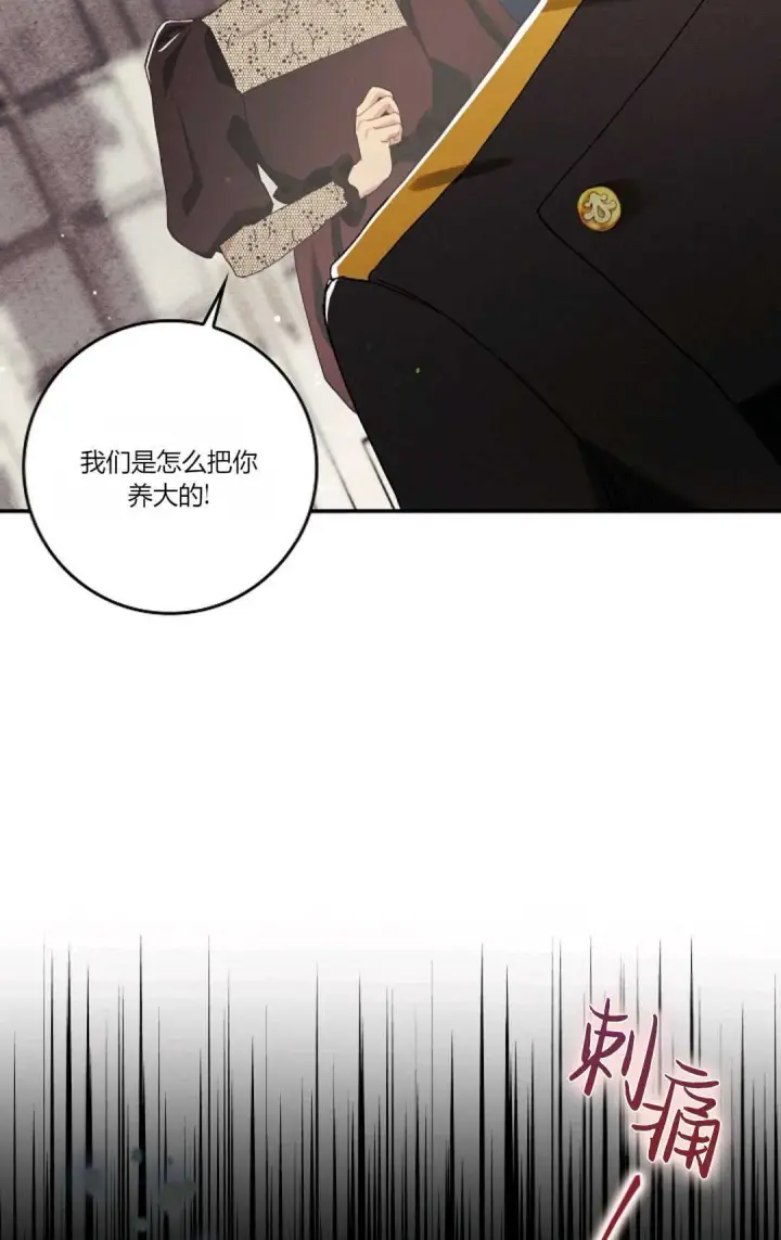 《和时日不多的恋人过着非婚生活》第08话图40
