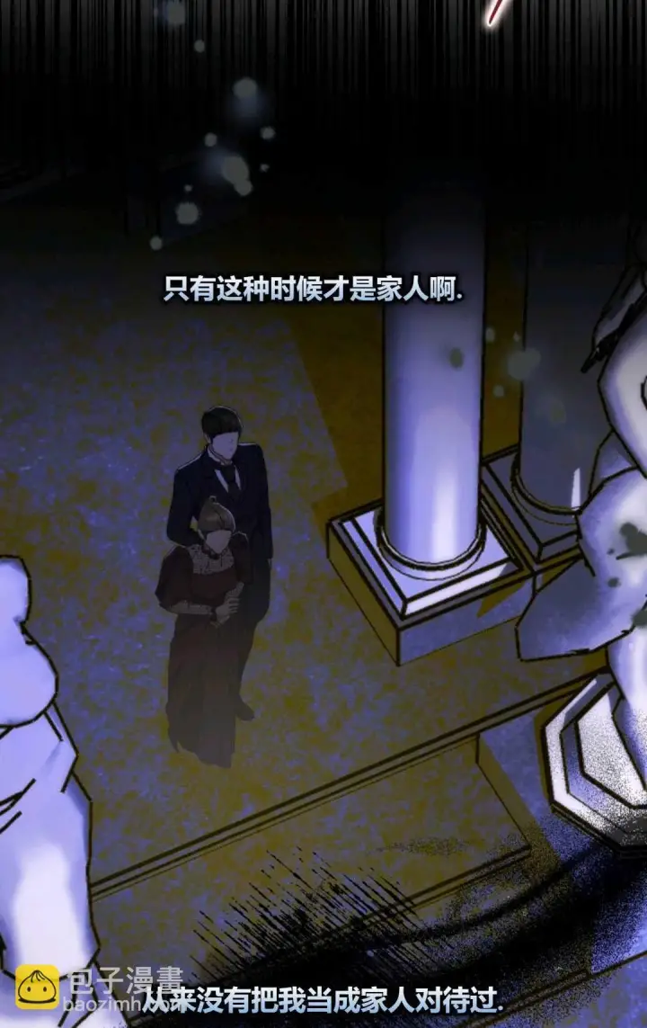 《和时日不多的恋人过着非婚生活》第08话图41