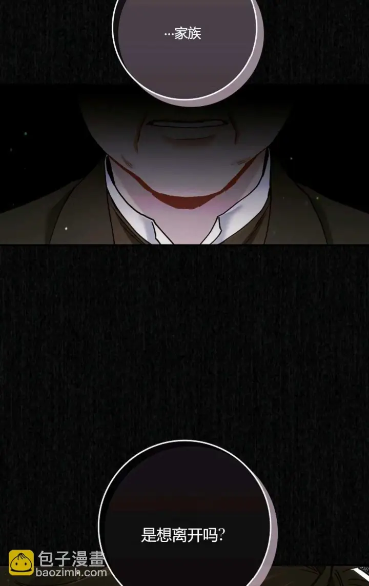 《和时日不多的恋人过着非婚生活》第08话图43