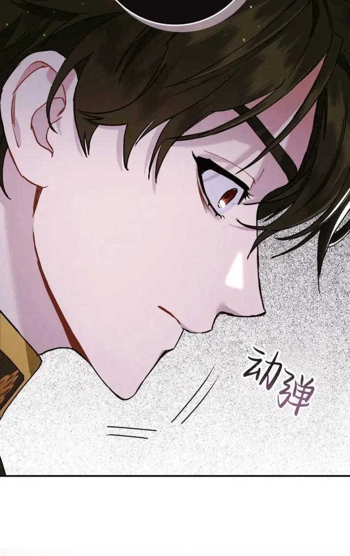 《和时日不多的恋人过着非婚生活》第08话图44