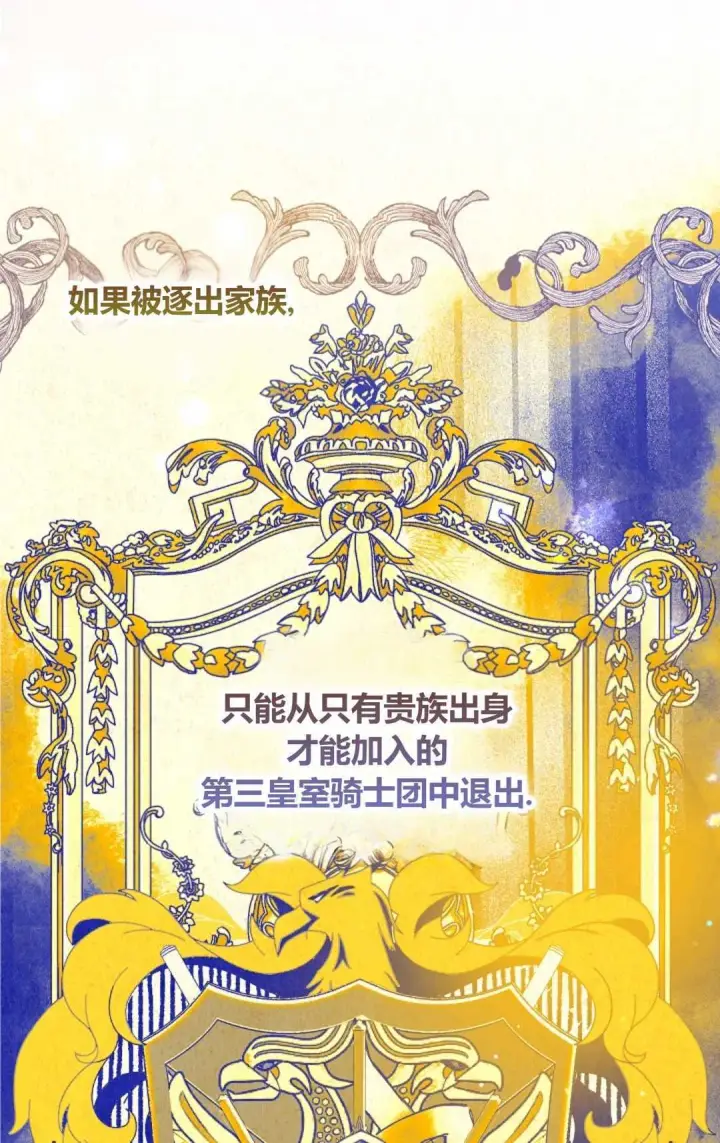 《和时日不多的恋人过着非婚生活》第08话图45