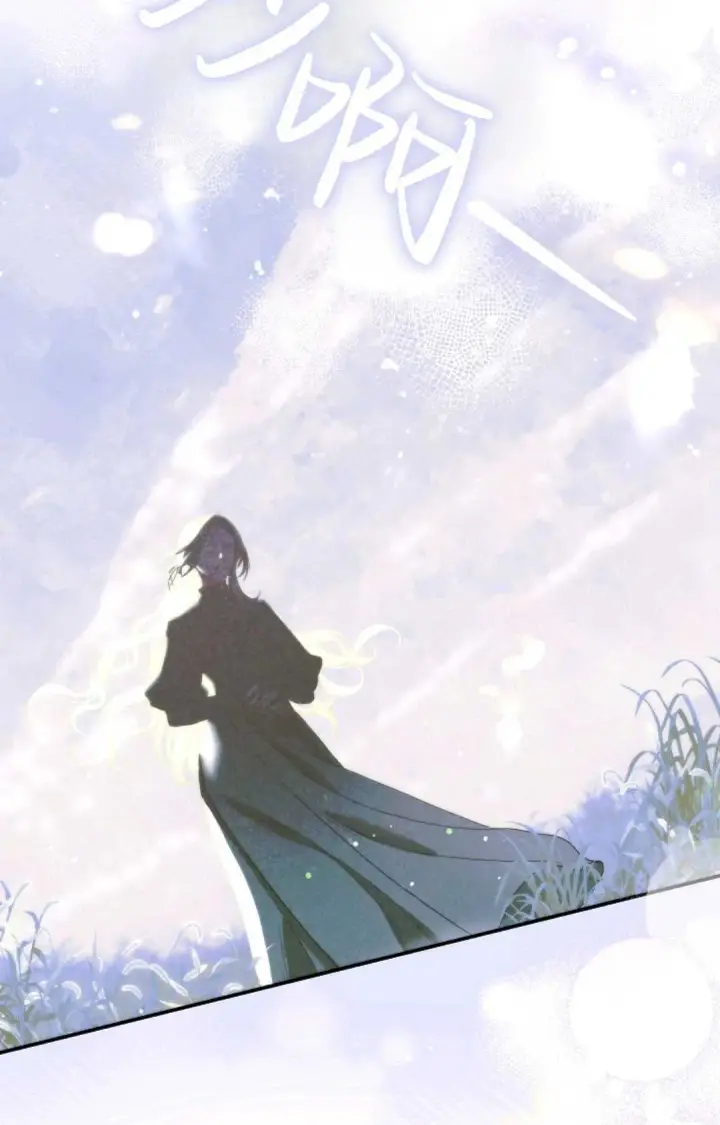 《和时日不多的恋人过着非婚生活》第08话图5