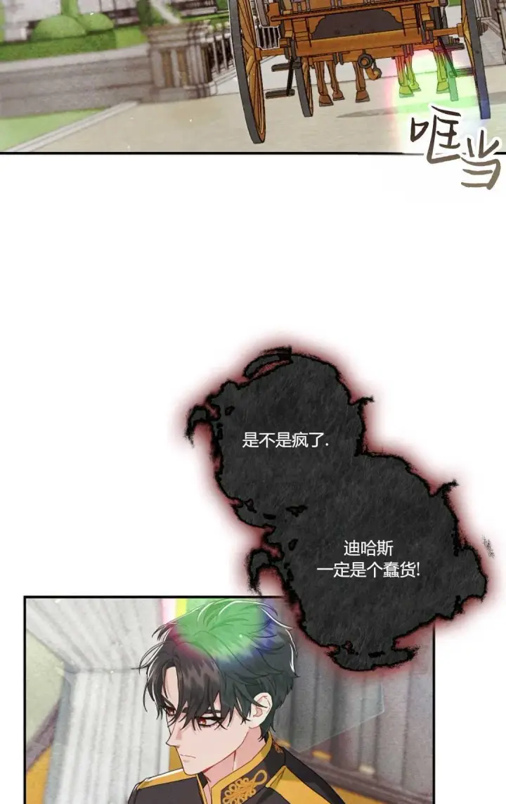 《和时日不多的恋人过着非婚生活》第08话图51