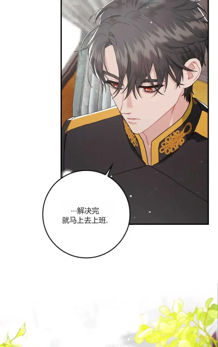 《和时日不多的恋人过着非婚生活》第08话图53