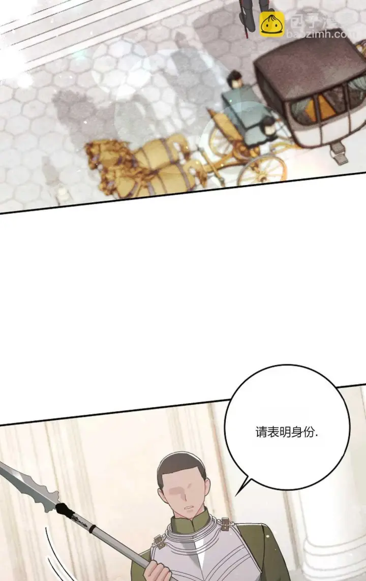 《和时日不多的恋人过着非婚生活》第08话图55