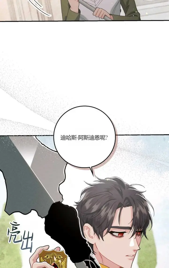 《和时日不多的恋人过着非婚生活》第08话图56
