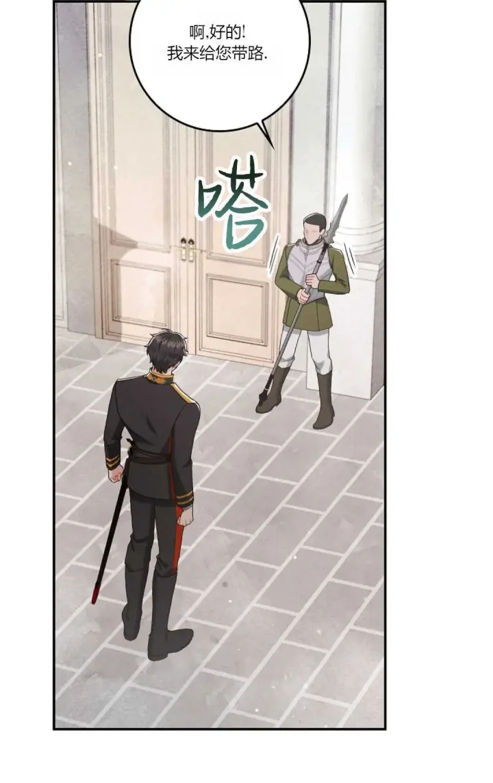 《和时日不多的恋人过着非婚生活》第08话图58
