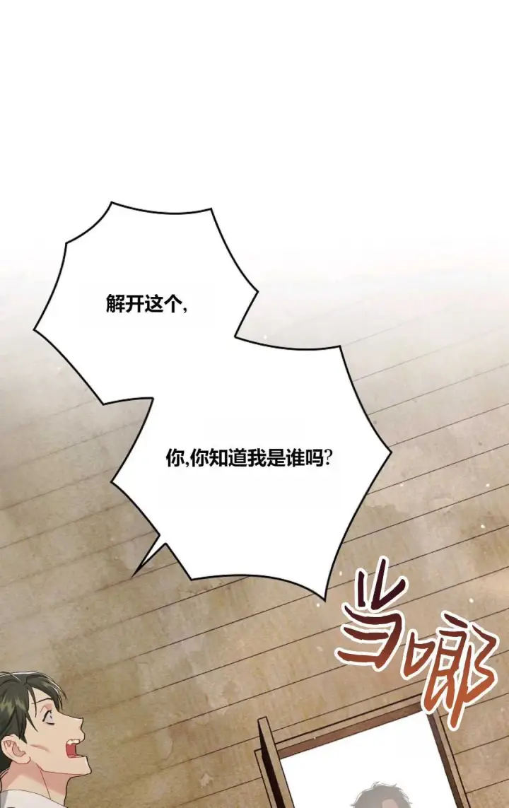 《和时日不多的恋人过着非婚生活》第08话图59