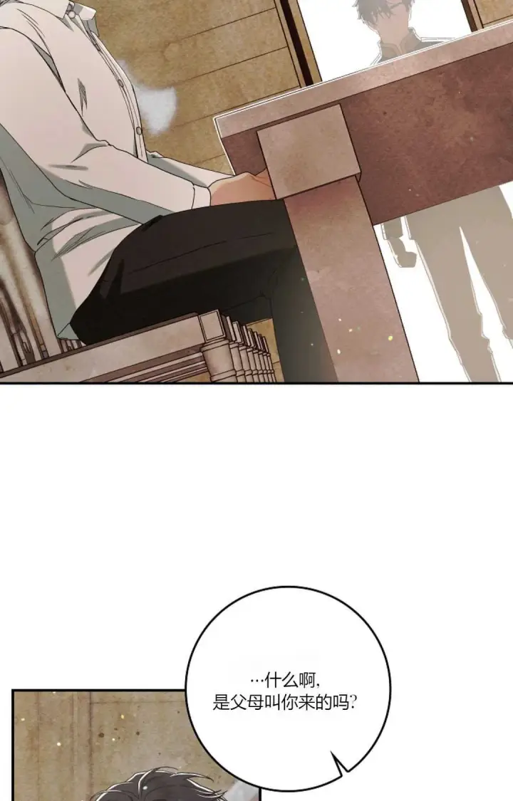 《和时日不多的恋人过着非婚生活》第08话图60