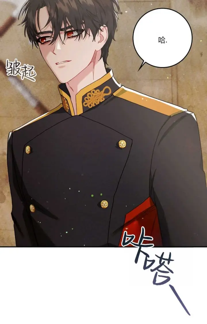 《和时日不多的恋人过着非婚生活》第08话图64