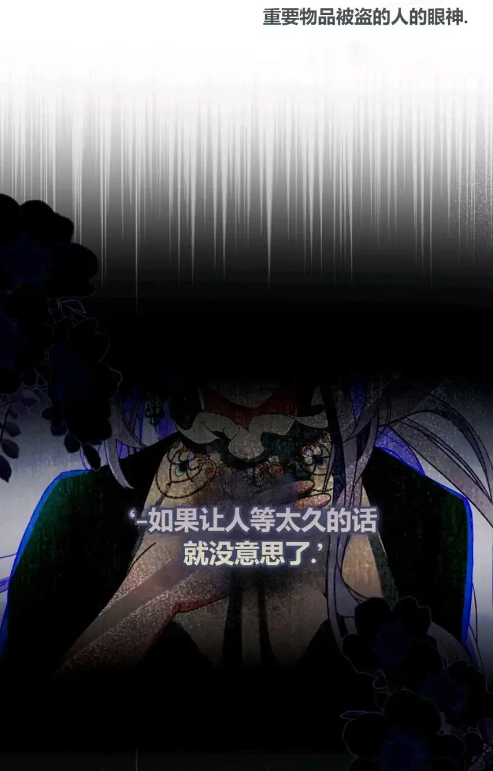 《和时日不多的恋人过着非婚生活》第08话图69