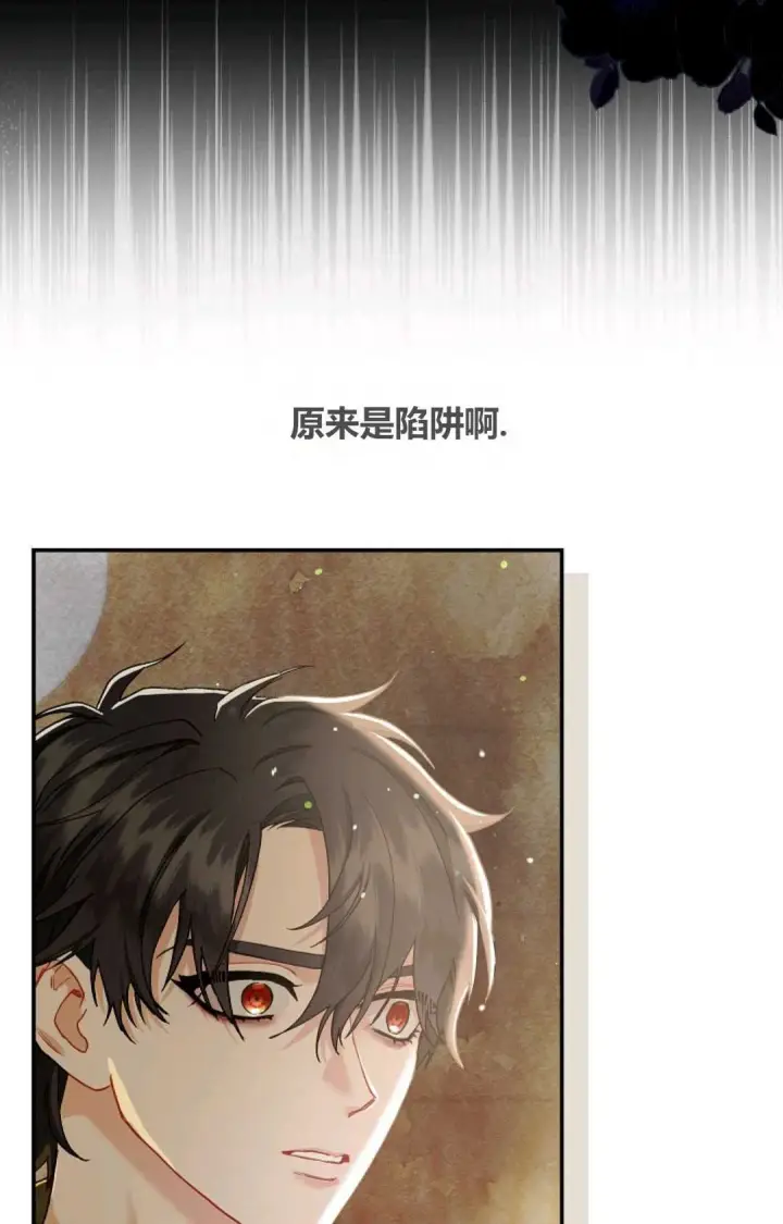 《和时日不多的恋人过着非婚生活》第08话图70