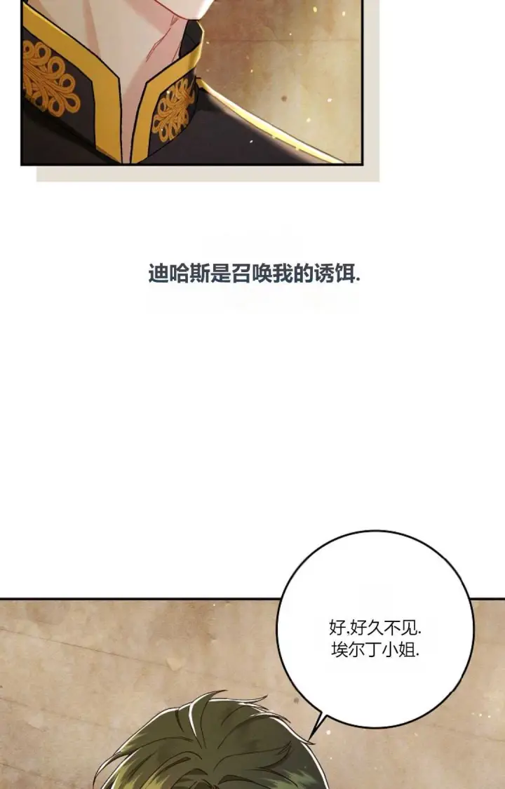 《和时日不多的恋人过着非婚生活》第08话图71