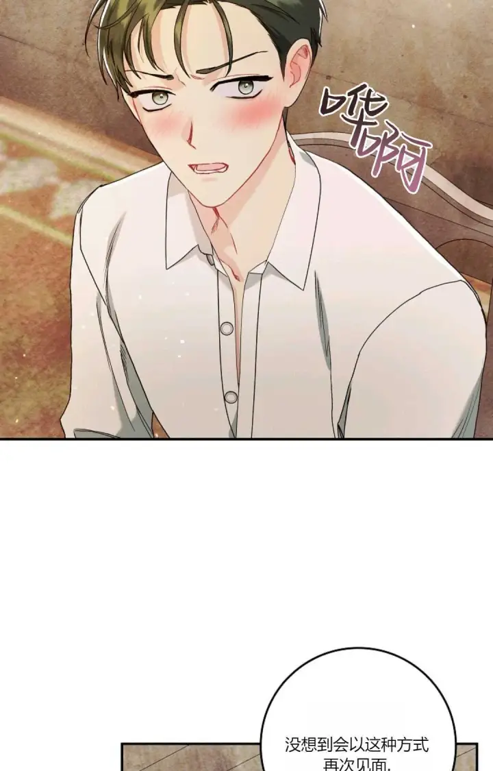 《和时日不多的恋人过着非婚生活》第08话图72