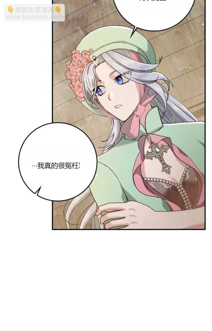 《和时日不多的恋人过着非婚生活》第08话图73